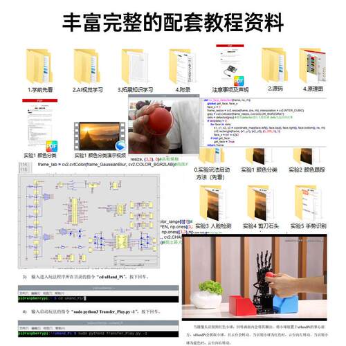 幻尔 树莓派5机械手掌uHandPi灵巧手AI视觉识别追踪 可编程机器人