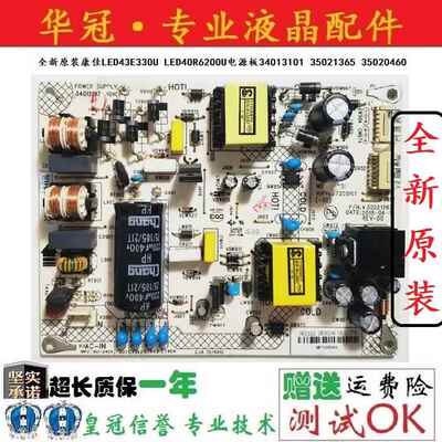 新康佳LED43E330U LED40R6200U电源板34013101 35021365 35020460
