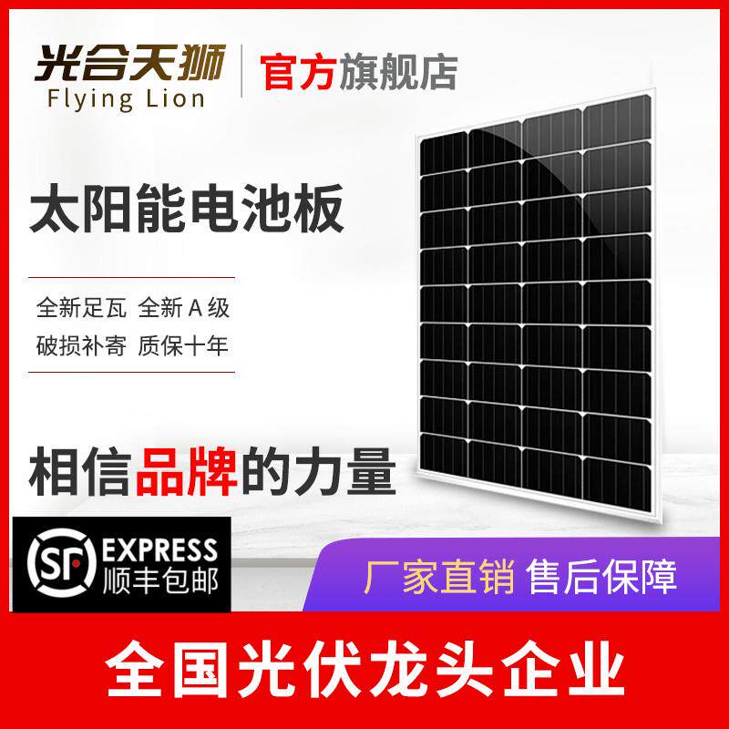 100W户外单晶太阳能充电板电池板光伏发电板充电板家用12v18v