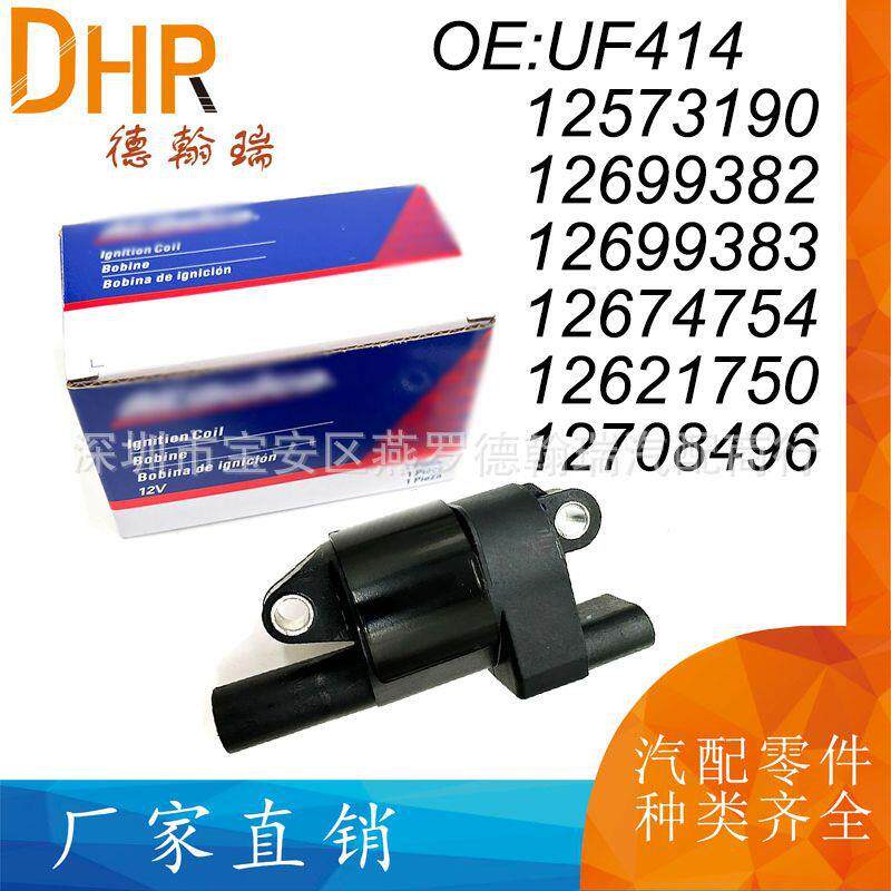 UF4141257319012621750126581831267475412699383点火线圈