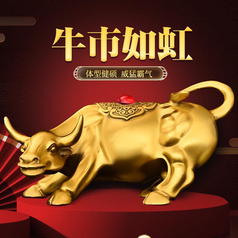 铜牛气冲天摆件纯铜生肖牛旺市金牛华尔街牛家居办公室桌面工艺品