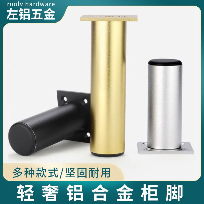 厂家柜脚金属铝合金家具茶几橱柜浴室支撑脚可调节沙发脚电视柜脚