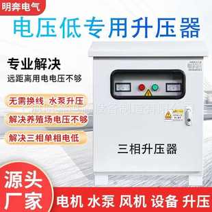 远距离电压低隧道升压增压三相变压器300V330V340V升380V400V