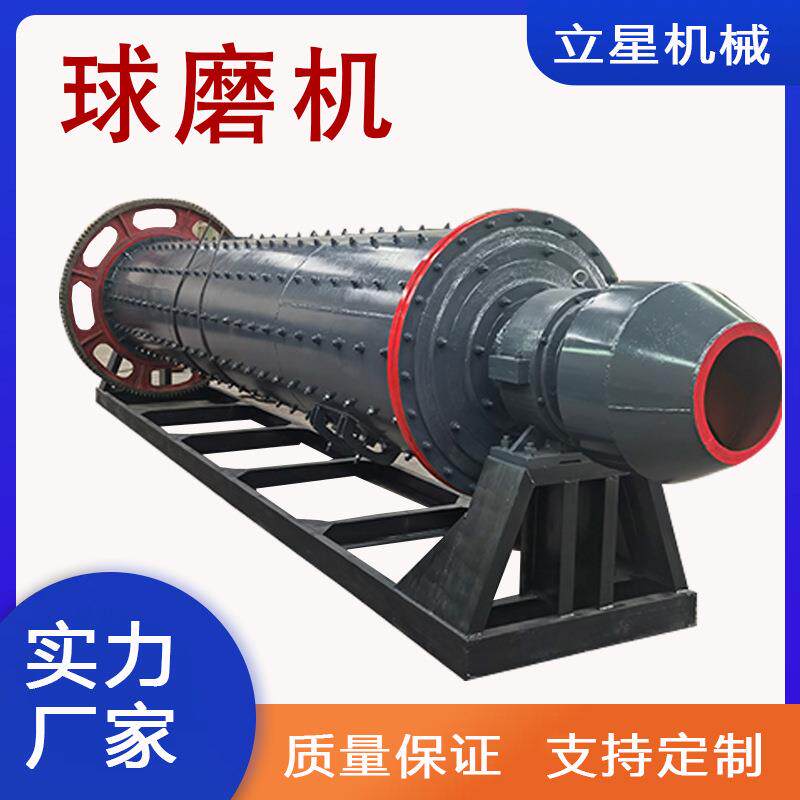 小型选矿金矿石铝灰球磨机棒磨制砂机铁渣钢渣铝渣石英砂球磨机