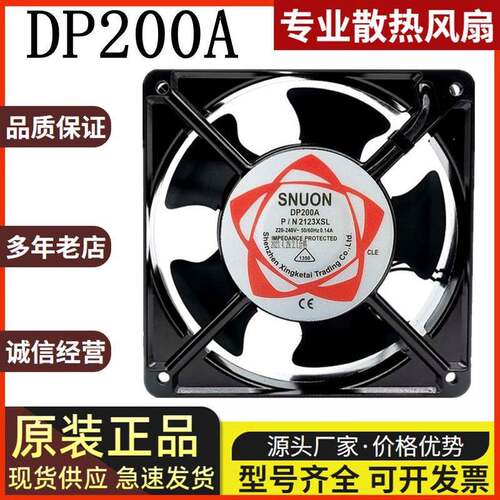 DP200A P/N2123XSL HSL HBL 220V交流散热风扇12038 KTV2123HSL