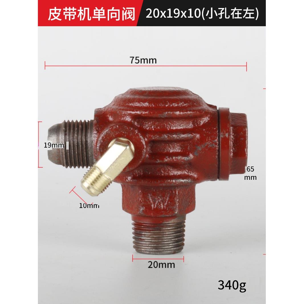 无油空压机直联机皮带式打气泵配件铸铁单向阀止回阀逆止阀芯三通