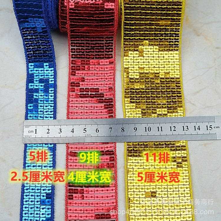 新款直销9排亮片条码花边 纱网镂空方片珠片带服装辅料 一条18米