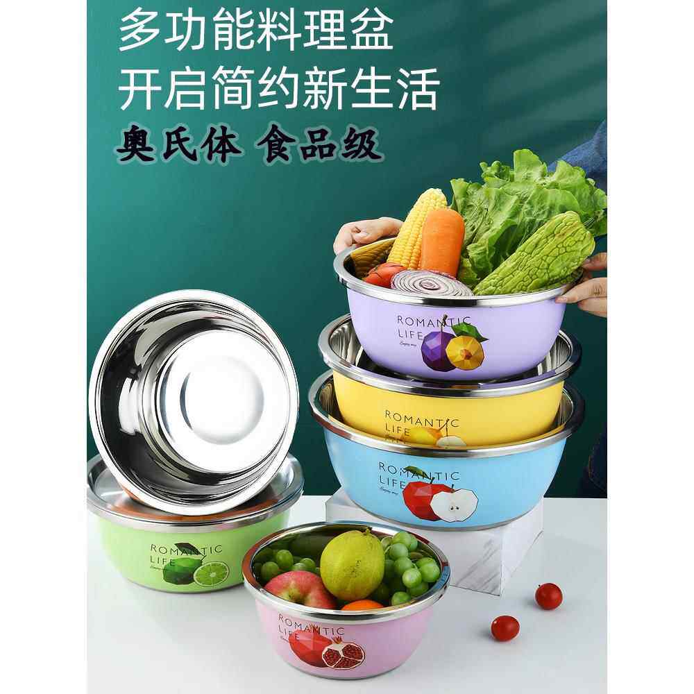 婴儿奶瓶洗涤不锈钢彩色盆套装家庭厨房加厚和面条混合汤盆洗蔬菜