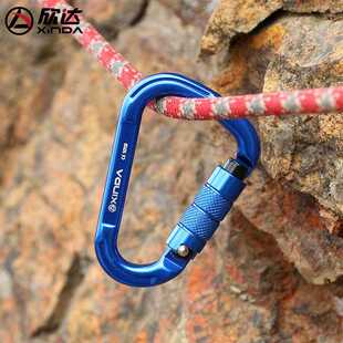 直销新款Xinda登山扣户外攀岩装备快挂扣登山锁扣速降安全扣梨型