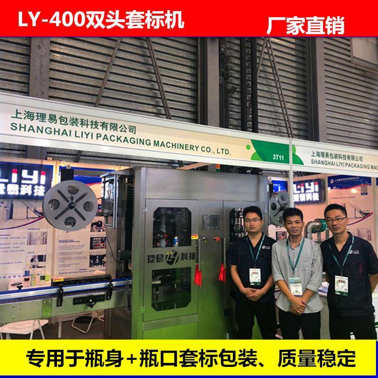 双头套标机瓶身瓶口组合套标机每小时24000瓶一体机精密