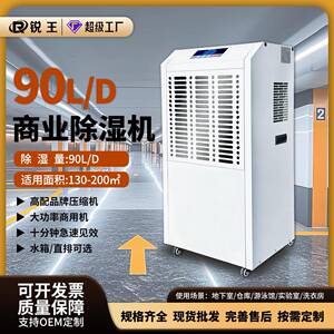 除湿机锐王工业地下室车间游泳池仓库大功率抽湿机日立压缩机