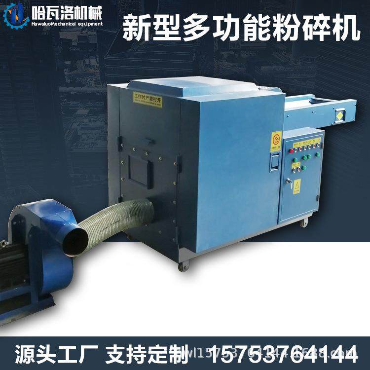 纺织纱废粉碎机带布三的海绵粉碎机HW-20-H2视频橡胶轮胎粉角带碎