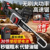 德国无刷电锯充电式 手持锂电链锯家用大功率户外砍树伐木锯大容量