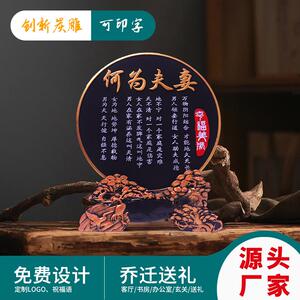 何为夫妻摆件炭雕客厅家庭房间装饰品新年乔迁新居礼品
