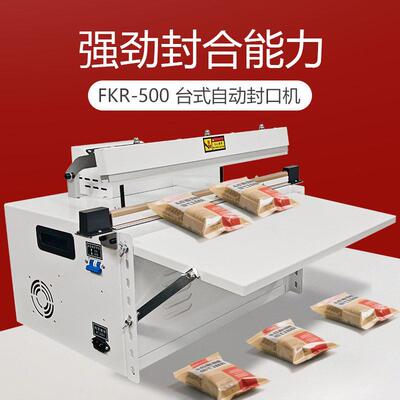 FKR-500台式自动封口机半自动脚踏热封机塑料袋加热封边封口机