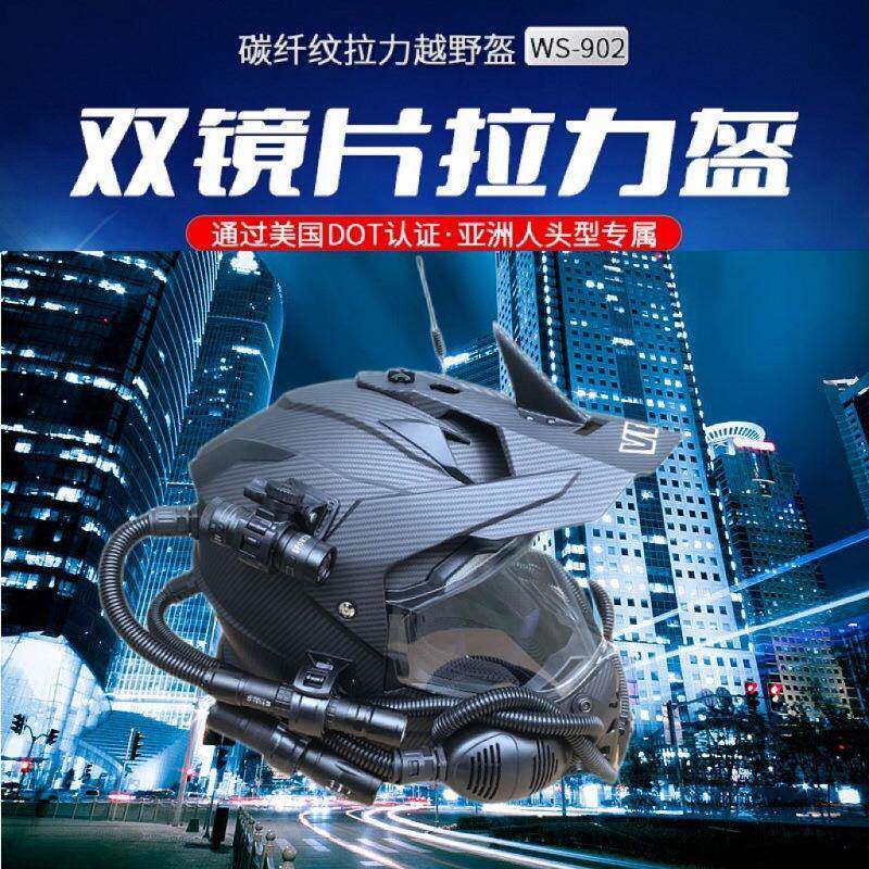 网红爆款拉力盔 摩托车头盔专业越野战术战警四季全盔 3C/DOT认证