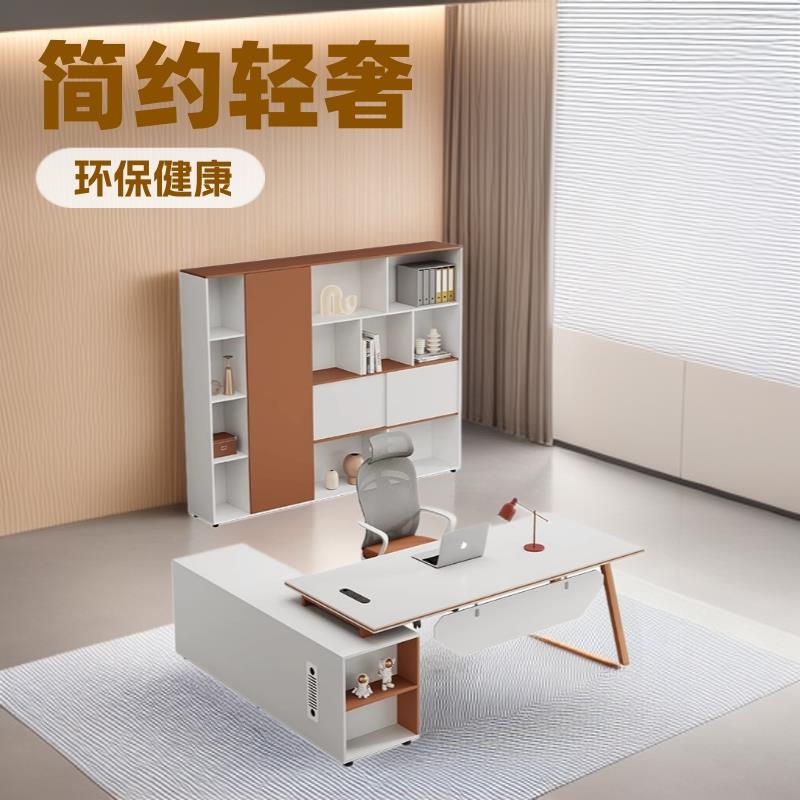 办公桌简约轻奢经理办公室家具桌子单人电脑桌老板办公桌椅主管桌