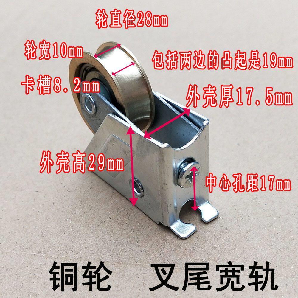 2008铝合金门窗滑轮伟业72轴承铜轮单轮推拉平移玻璃门窗承重下滑