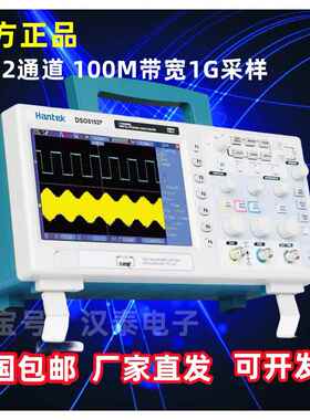 汉泰示波器DSO5102P数字储存示波器 100M示波器DSO5202P 200M