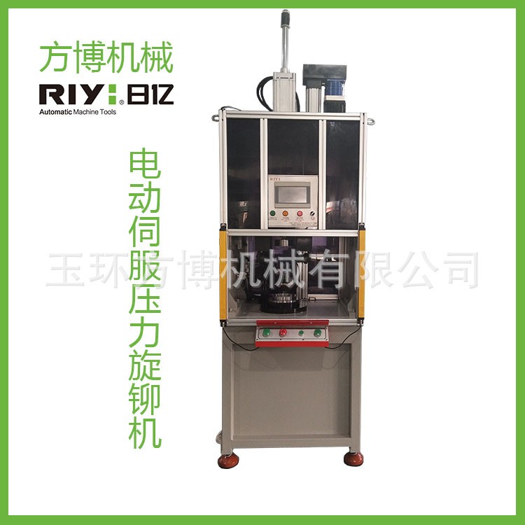 日亿RIYI伺服铆接机伺服旋铆机可定做非标伺服旋铆机铆接机