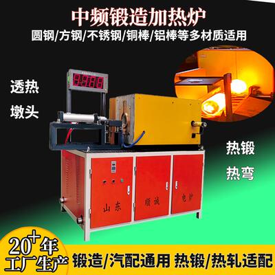 中频透热炉感应器金属棒料热锻用电磁感应加热设备中频电炉锻造炉