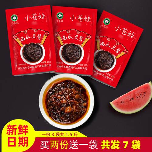 小苍娃西瓜酱河南开封瓜豆酱250g3袋黄豆酱酱豆夹馍