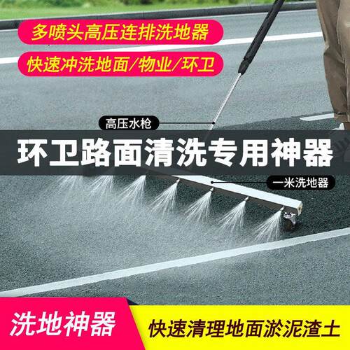 环卫工路面专用清洗机大功率220V清洁洗地趴商场工业高压洗车机