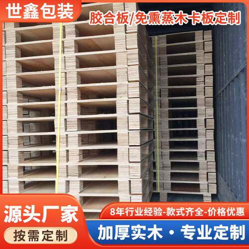木托盘1米*1米免熏蒸托盘四面进叉仓库物流周转用叉车胶合板卡板