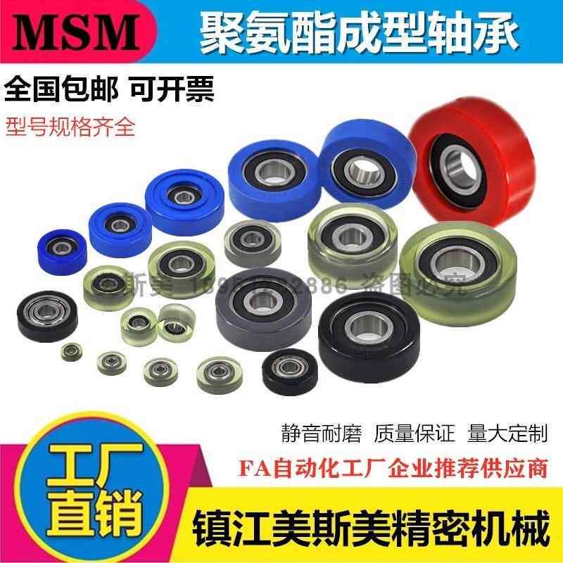 美斯美608包胶轴承聚氨酯滑轮626静音软胶滚轮PU橡胶轮压线 线轮