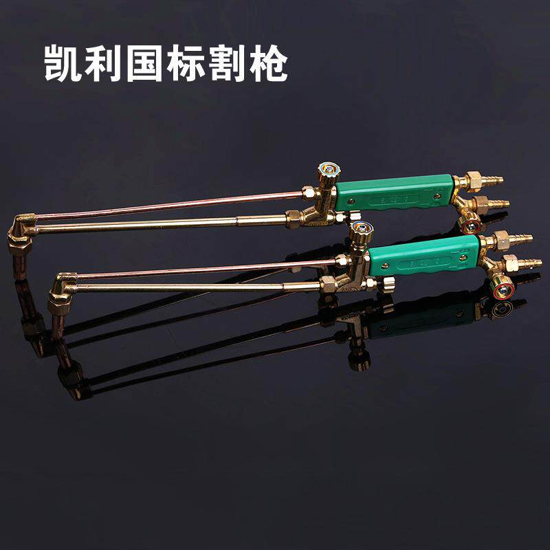 厂家青岛凯利牌射吸式割炬G01-100纯铜氧气割枪机械设备焊割