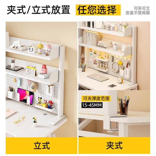 桌面书架收纳置物架办公电脑桌上洞洞板多层铁艺宿舍学生家用书桌