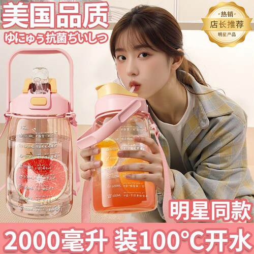 双饮大容量水杯运动2000ml刻度塑料吸管杯子男女吨吨杯耐高温水壶