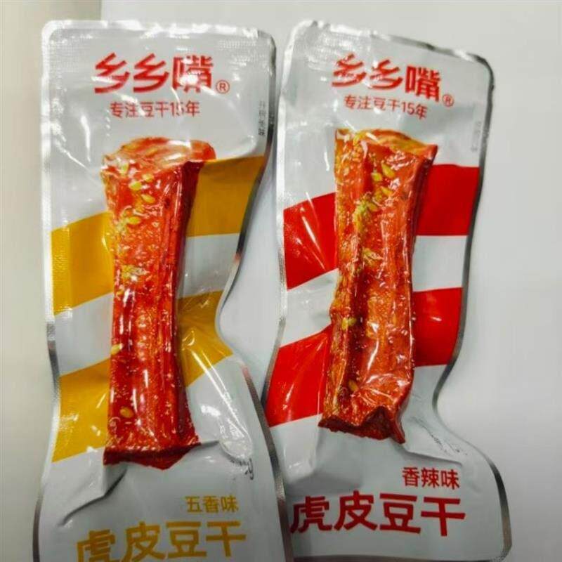 促销虎皮豆干外焦里嫩双重口感工艺创新卤味好吃追剧辣条零
