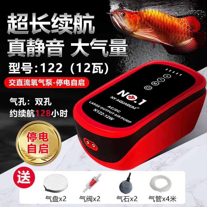 交直流氧气泵鱼缸专用增氧机家用增氧泵大气量超静音可充电冲氧泵