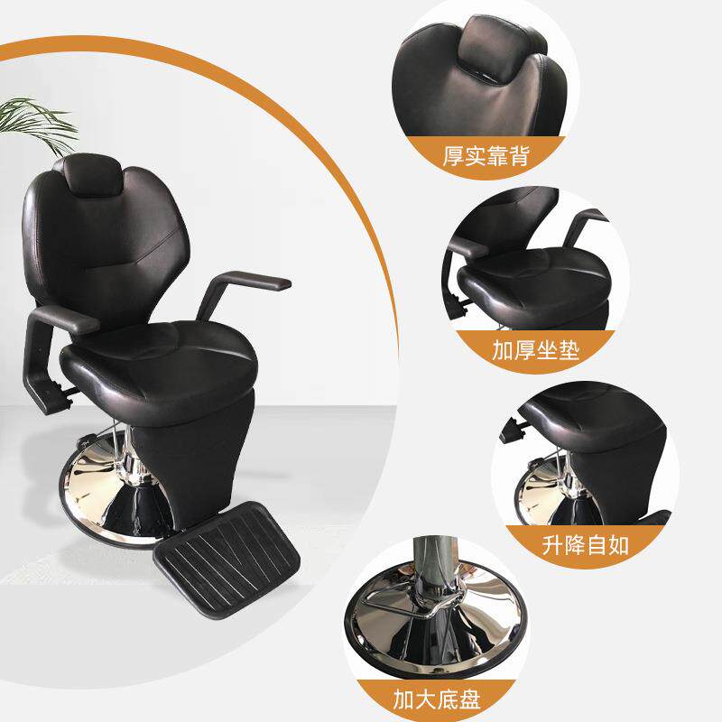 轻奢理发椅可放68033美男士椅发倒沙龙子带踏脚板旋转可调节升降