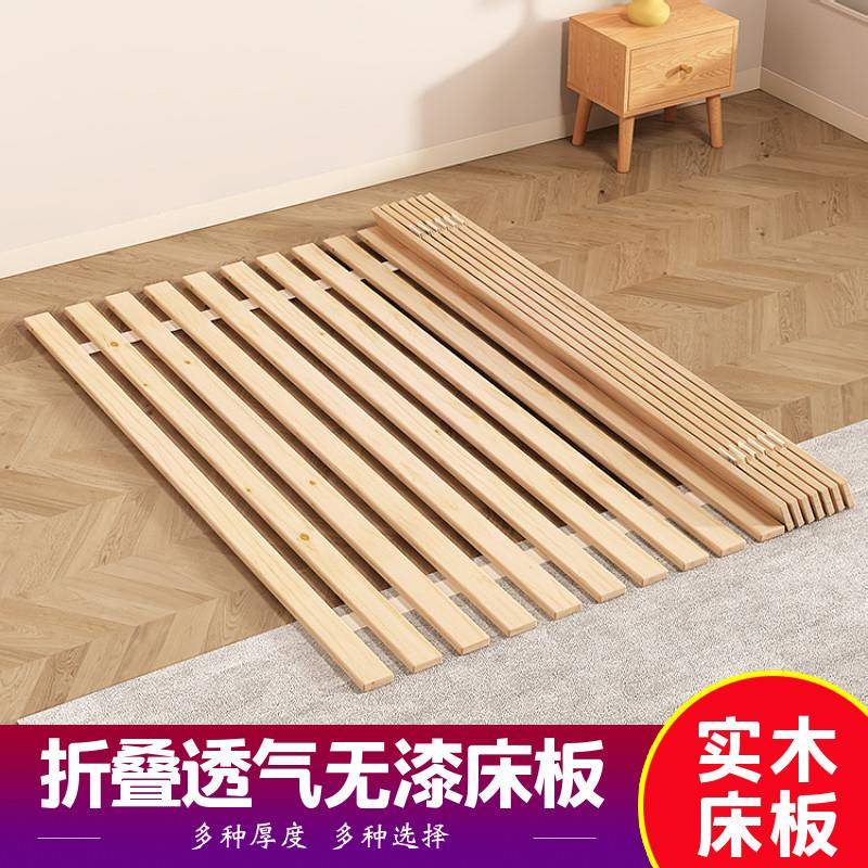 床板实木硬床板排骨架折叠木板榻榻米防潮透气铺板1.5米1.8米条板