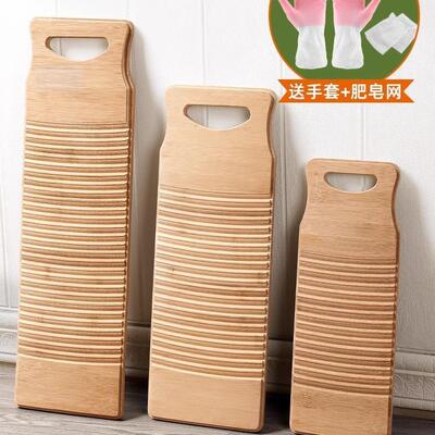 Washboard for home and dormitory bathrooms, made of solid wo