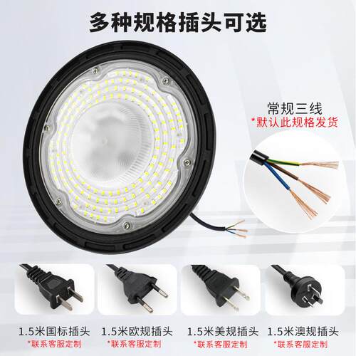 ufo工矿灯超薄欧规英规澳规美规插头led工矿灯仓库厂房工业飞碟灯