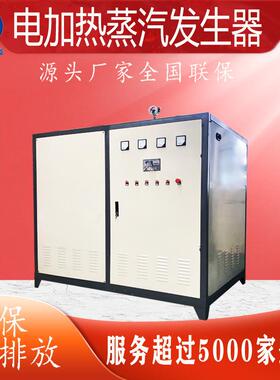 电磁蒸汽发生器服装行业封口机加温电加热蒸汽锅炉鼎大工业