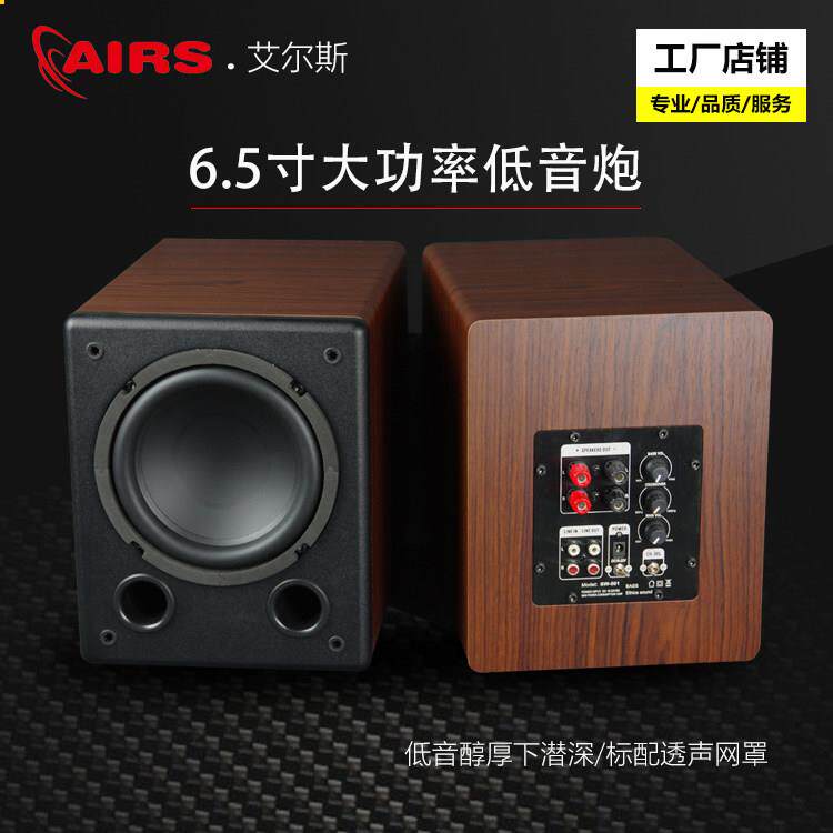 6.5寸木质有源低音炮音箱家庭影院音响设备SW-65D型号