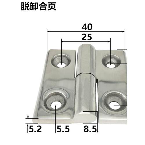 脱卸合页304不锈钢合页可拆卸工业门铰炼加厚重型铰炼40/50/60mm