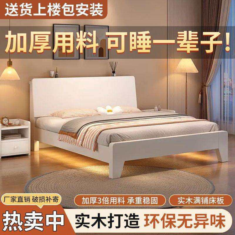 新款实木床家用1.8米双人床1.5简约现代1.2m风单人板床供应链厂