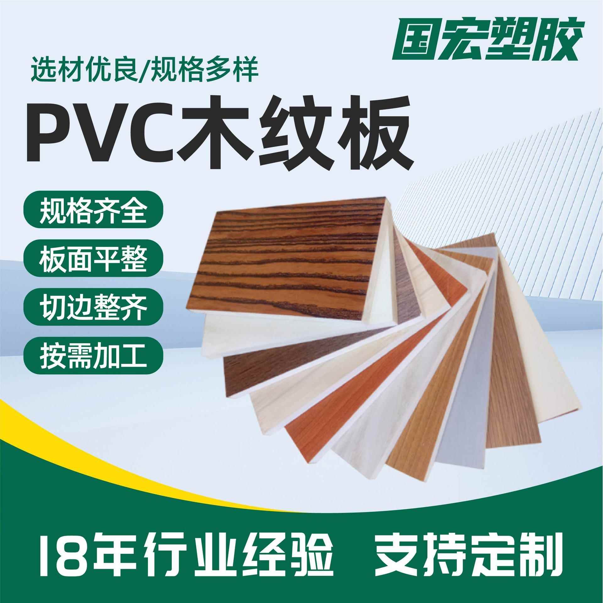 PVC木纹板防潮高密度PVC墙隔板宾馆装饰墙面雕刻专用PVC木纹板