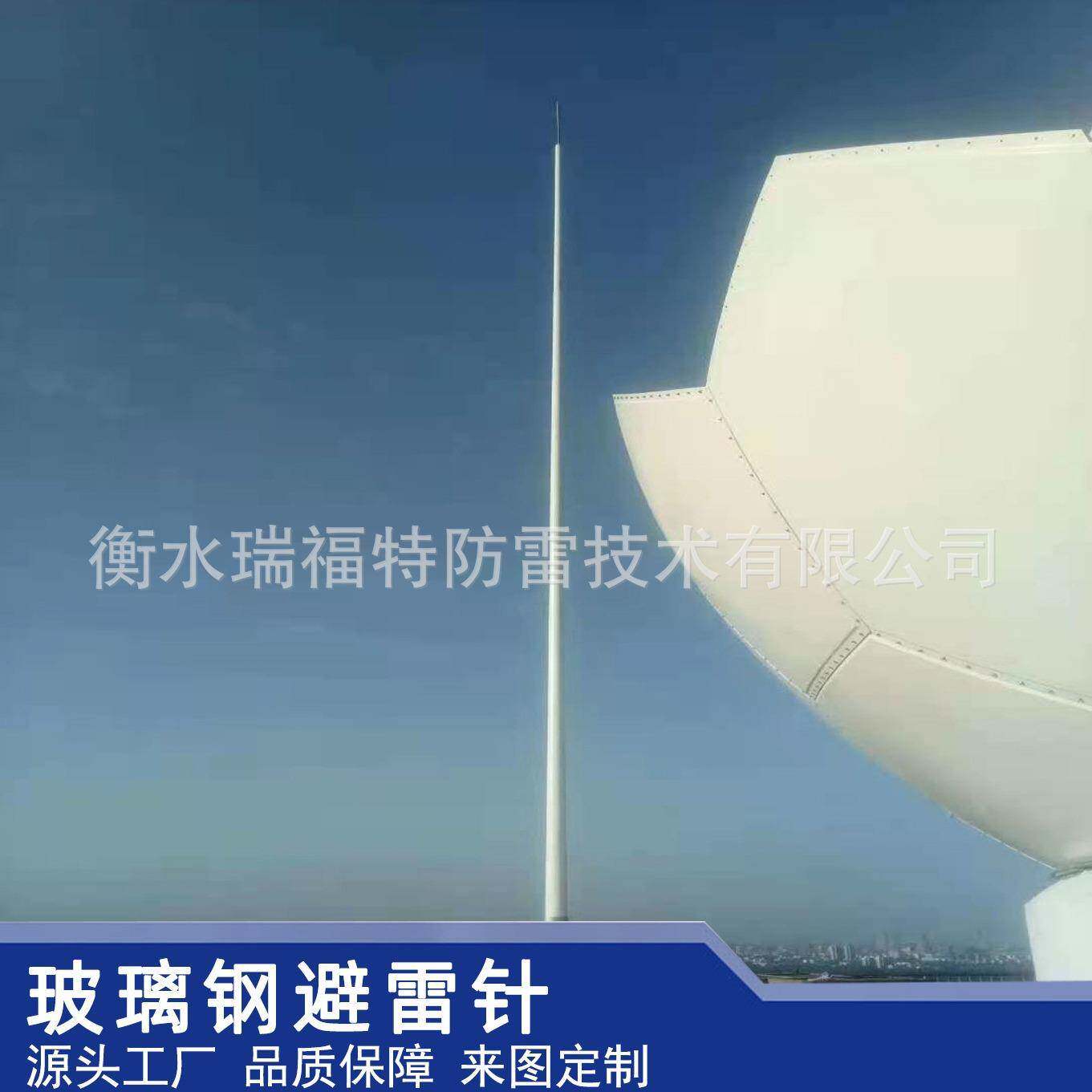 高强度玻璃钢接闪杆监控站玻璃钢避雷针新型接闪装置