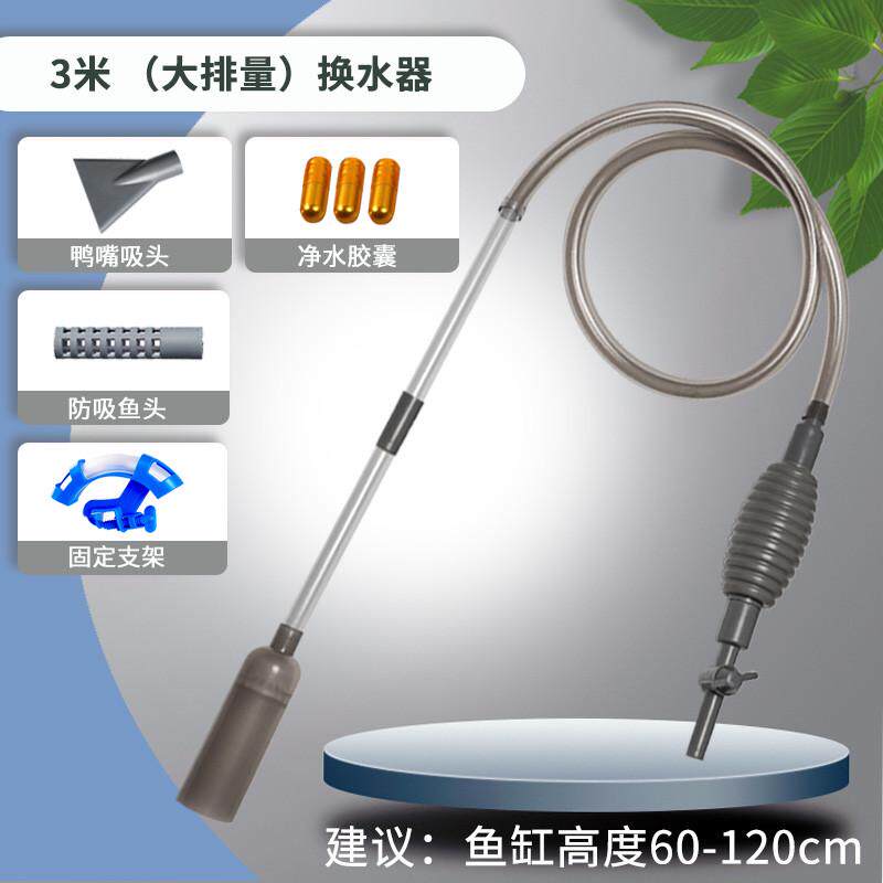 大粪鱼缸水器吸沙便鱼软管抽水虹吸缸鱼缸清洁换龟用具过滤底部吸