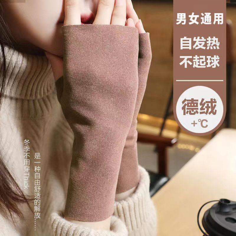 德绒自发热半指手套露指护腕女秋冬防寒防风保暖手套灵活写字连指