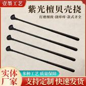 批发紫光檀贝壳挠不求人痒痒挠多功能抓背挠痒神乌木新款 老头乐挠