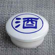 景德镇青花瓷酒坛陶瓷盖子家用窖藏泡酒缸子密封盖子带胶垫