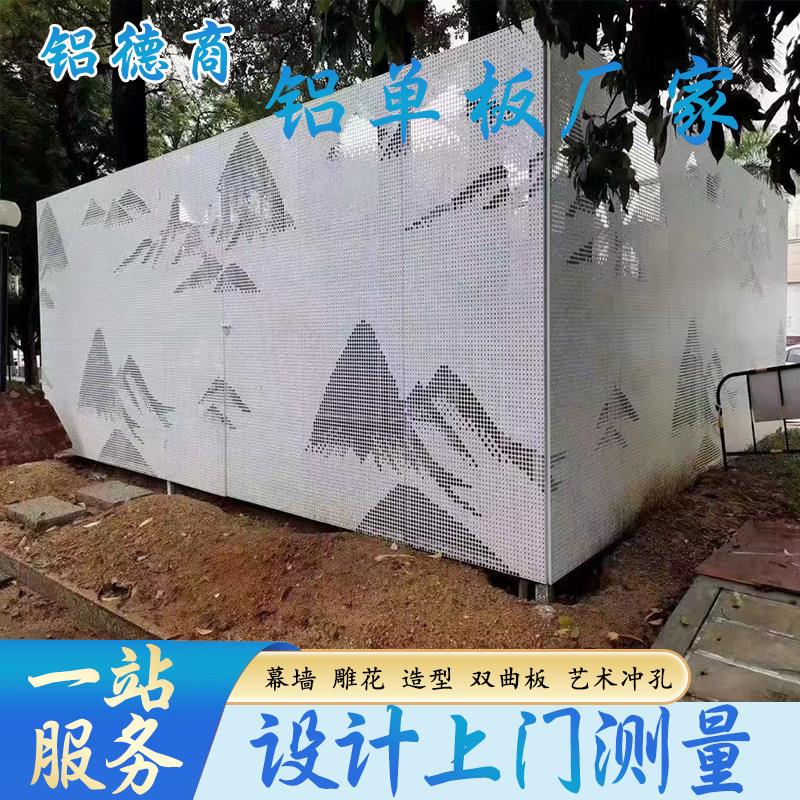 铝单板电箱冲孔门头幕墙造型定制木纹铝板氟碳漆弧形雕花板艺术孔