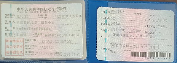 3月16日南阳市森源牌洗扫车(豫RC1617)、中汽力威牌垃圾压缩车(豫RA6565)、红宇牌垃圾转运车(豫RHS699)等网络拍卖公告